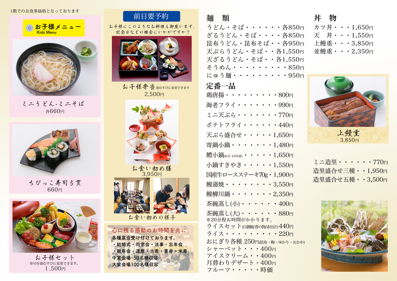 「森重」グランドメニュー 太子町 姫路市エリア