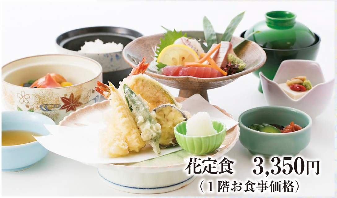 花定食　3,350円｜割烹「森重」兵庫県揖保郡太子町