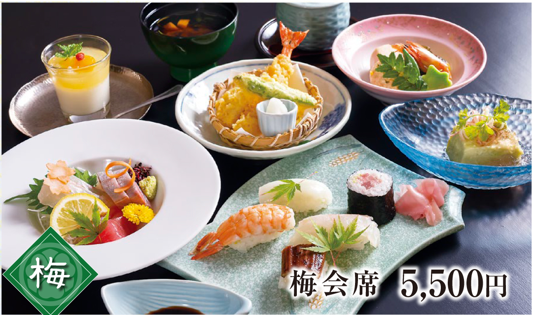 梅 会席　5,500円｜割烹「森重」兵庫県揖保郡太子町