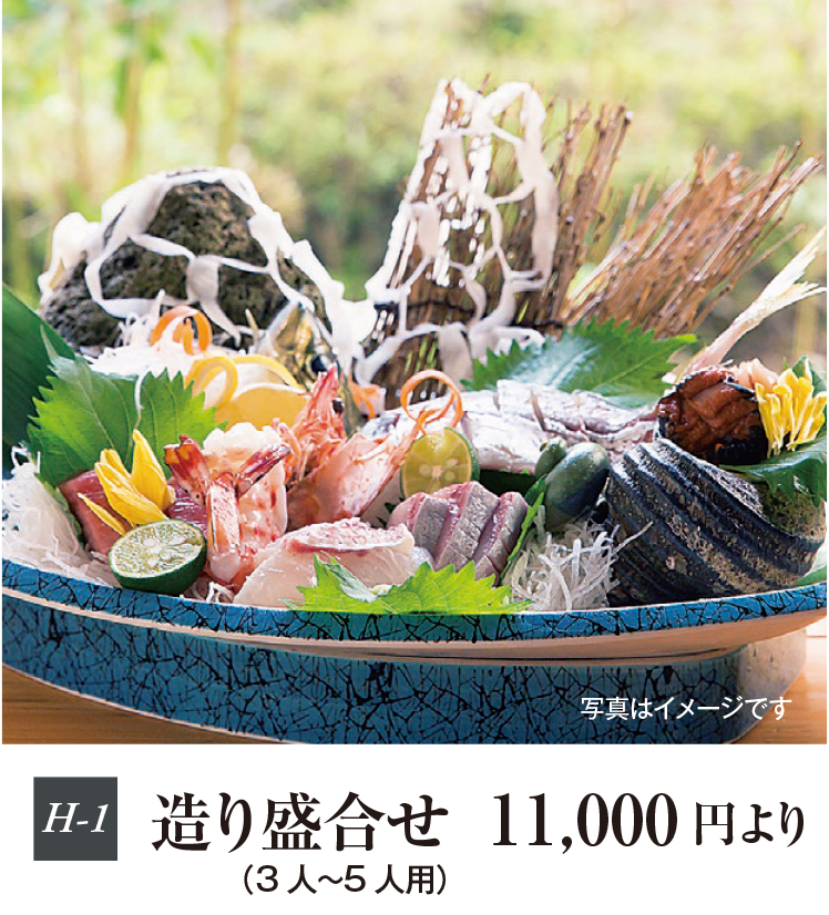 お造り盛り合わせ｜割烹「森重」