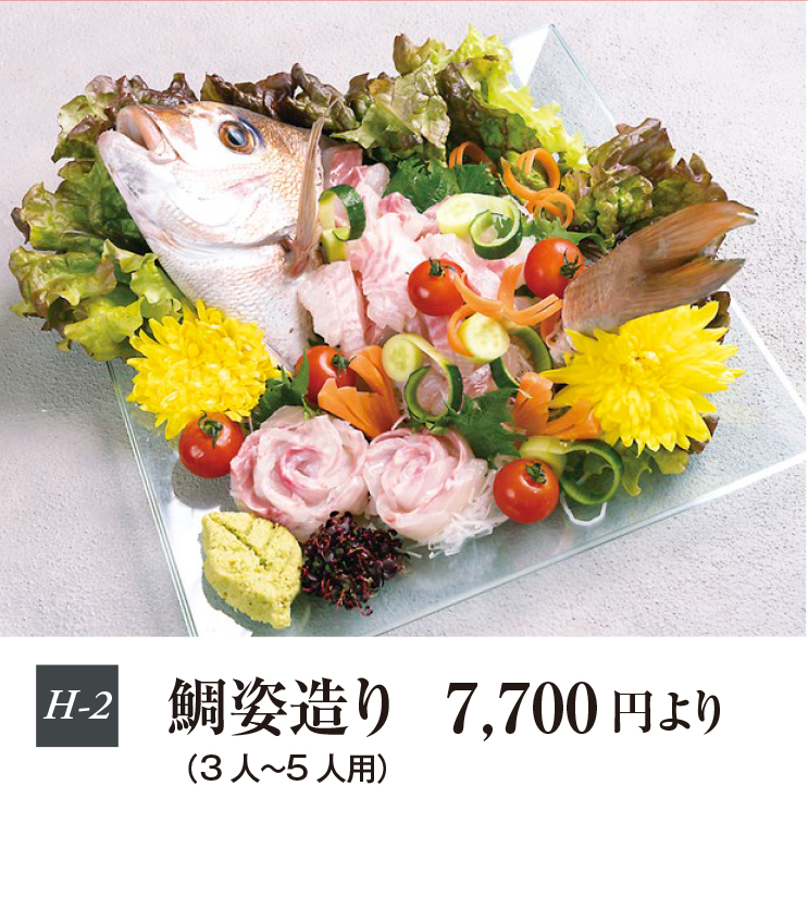 オードブル 1（仕出し）｜割烹「森重」