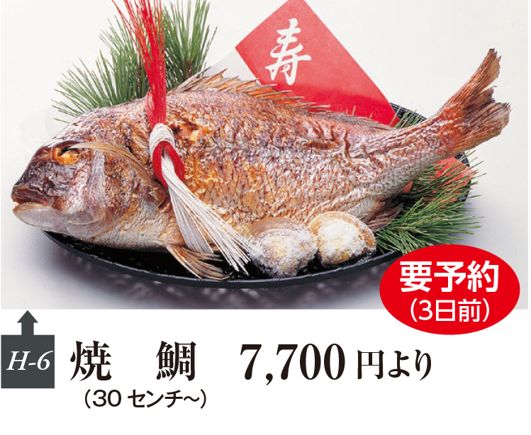 オードブル ｜割烹「森重」
