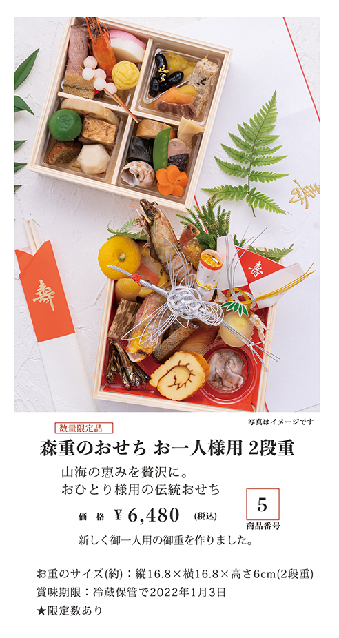 割烹 森重 兵庫県揖保郡太子町 併設 ビジネス旅館 森重