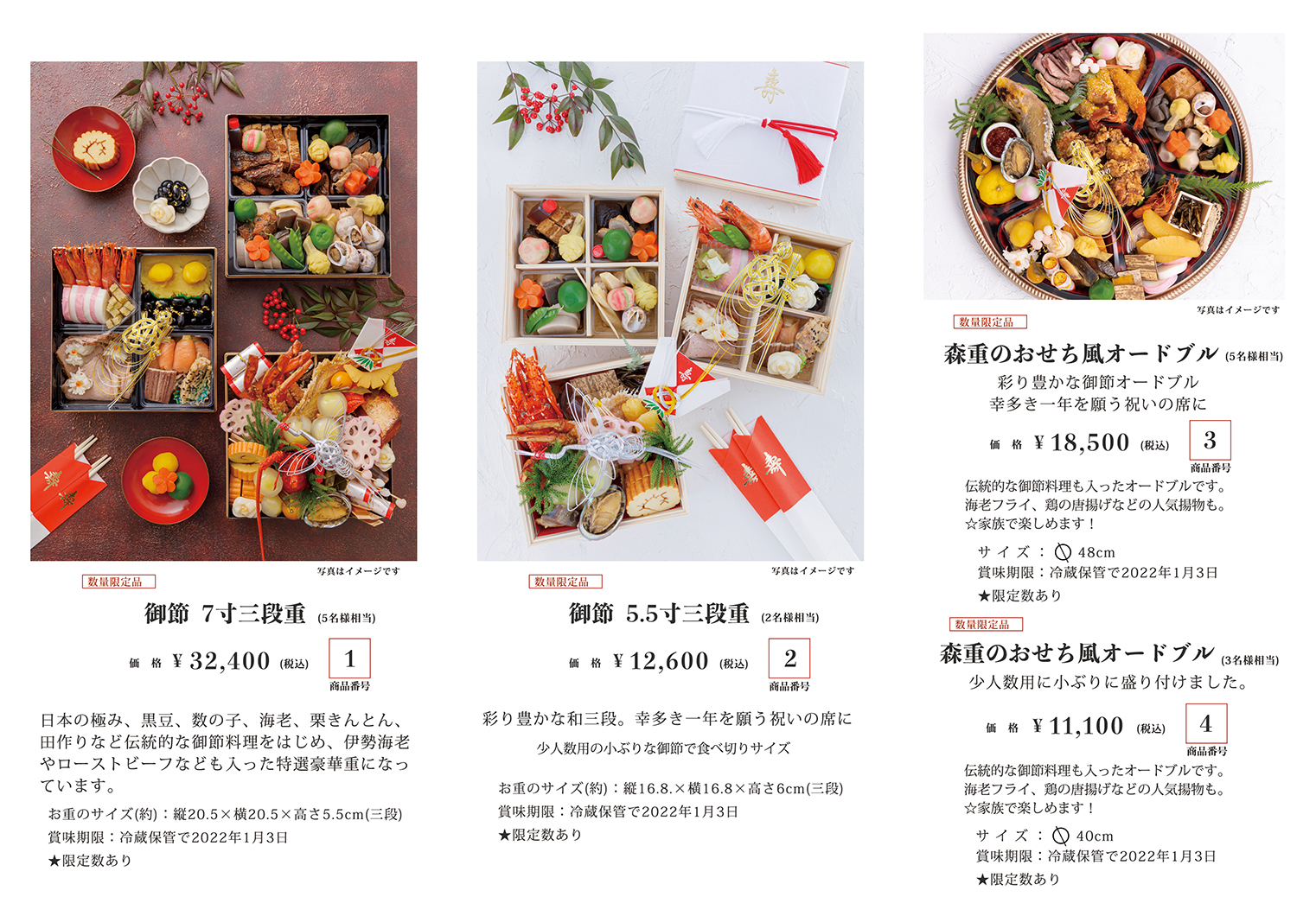 割烹 森重 兵庫県揖保郡太子町 併設 ビジネス旅館 森重